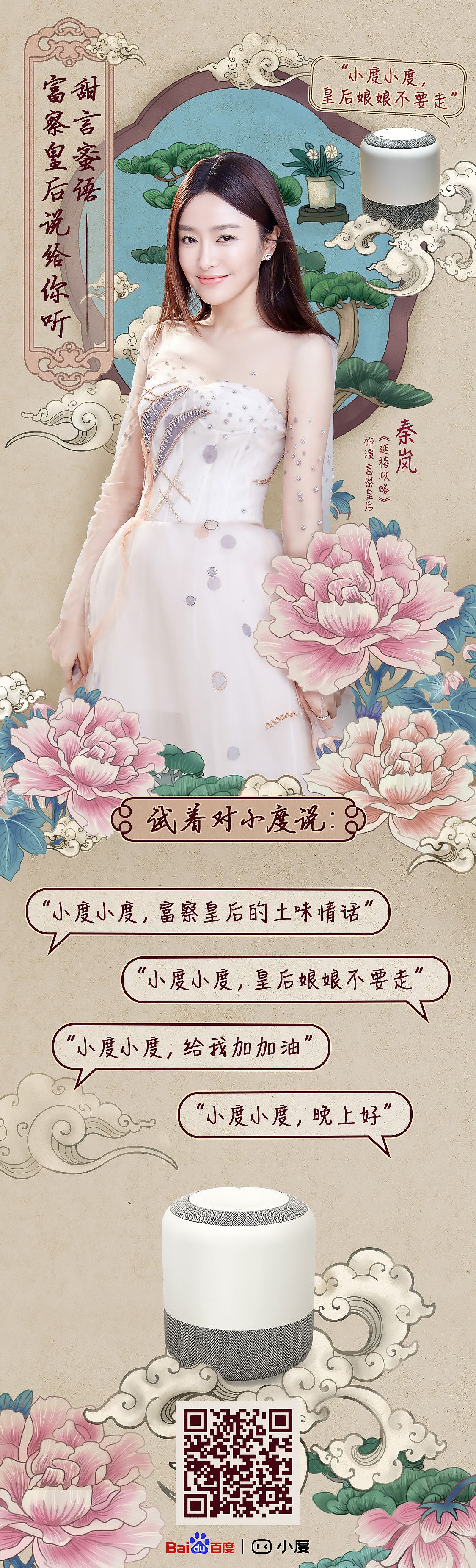 延禧攻略风手绘海报（图ZMTI2NTA1MTUy） - 海报 - 站酷设计师zezan原创素材 - 站酷ZCOOL