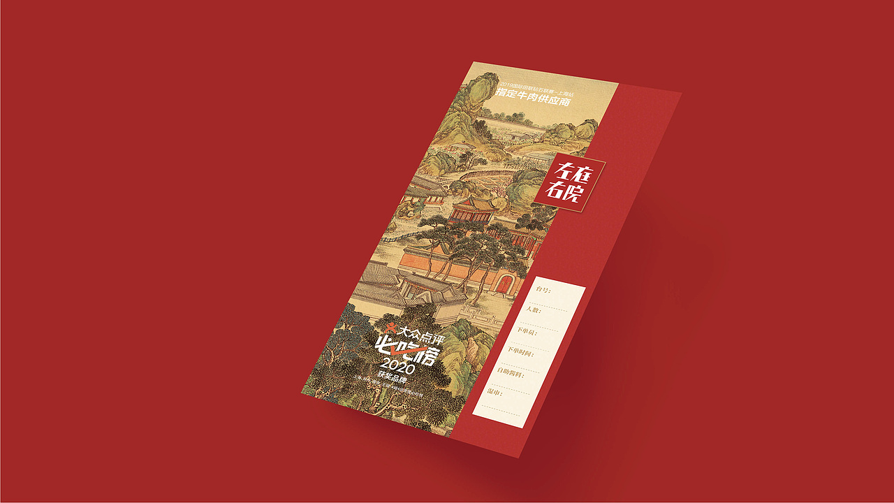 左庭右院 | 江浙沪、华东地区最大牛肉火锅品牌