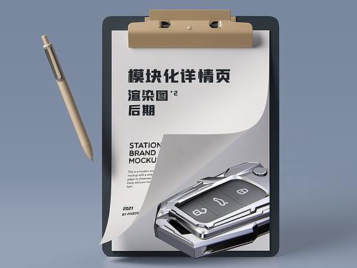 模块化详情页渲染