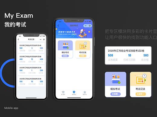 学习考试小程序