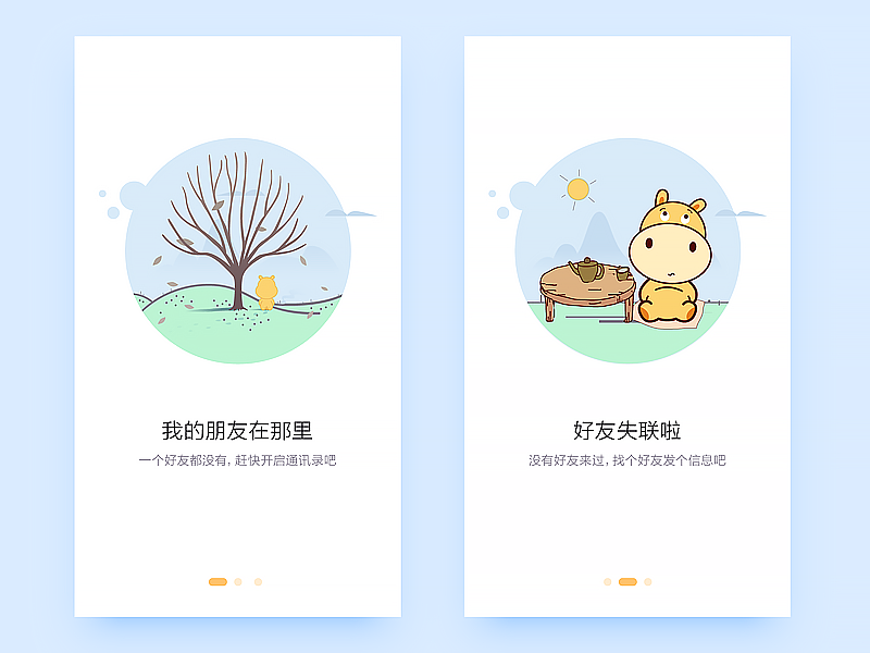 UI 365天合辑(图ZNzkwMDUyMjg=) - APP界面 - 站酷设计师黑马青年原创素材 - 站酷ZCOOL