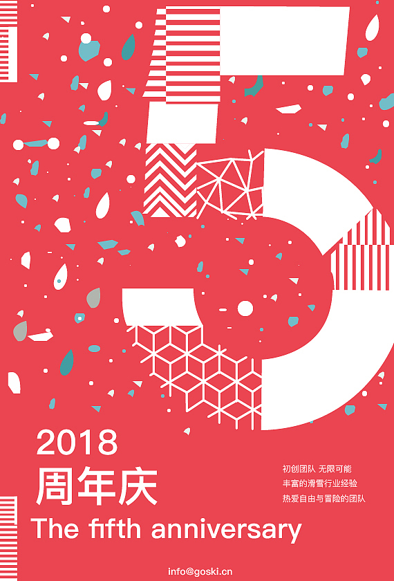 周年海报设计（图ZMTM1NTQ0NTM2） - 海报 - 站酷设计师莉莉安i原创素材 - 站酷ZCOOL