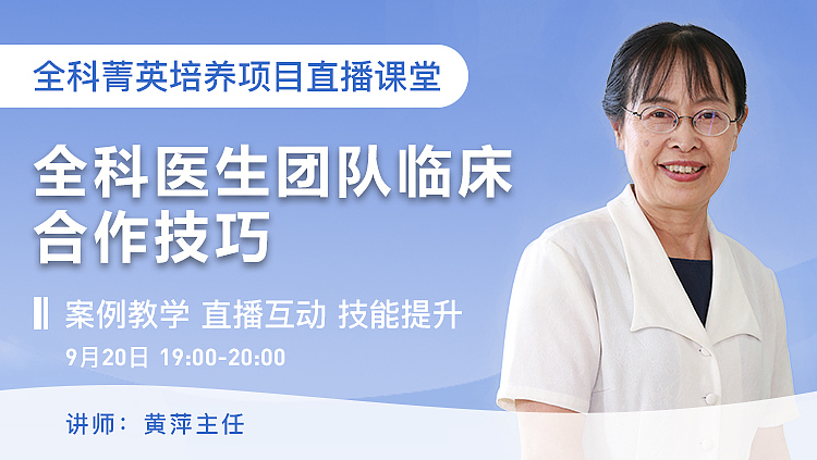 菁英培养项目直播课头图