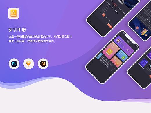 实训手册夜晚模式的设计