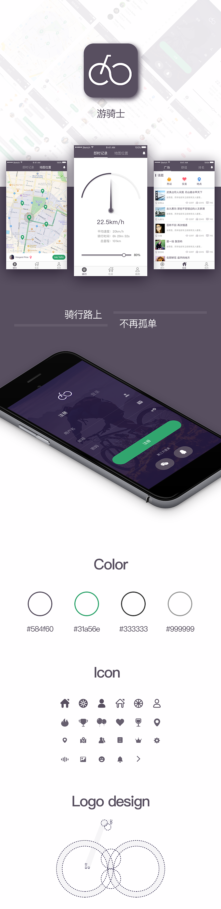 游骑士app（图ZNTQ3MjE1NzY=） - APP界面 - 站酷设计师Xay_Z原创素材 - 站酷ZCOOL