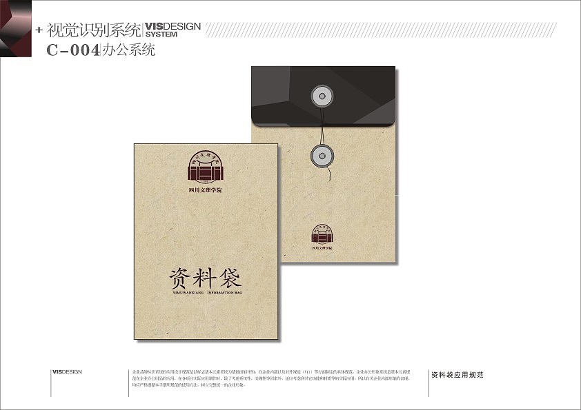 VI课程作业（图ZMTA3Nzg2MTY0） - 品牌 - 站酷设计师拾源原创素材 - 站酷ZCOOL