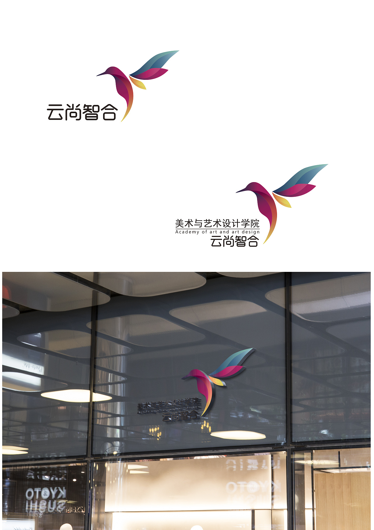 云尚智合logo设计