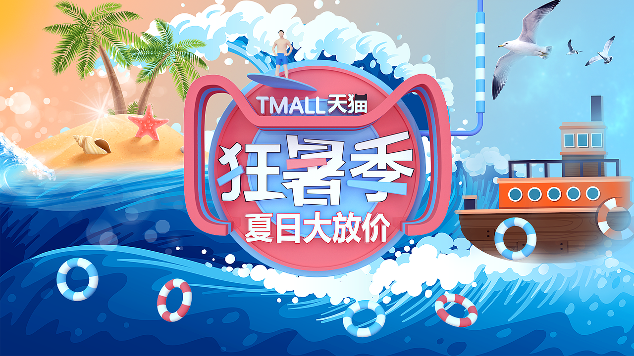 CINEMA4D-Octane渲染作品