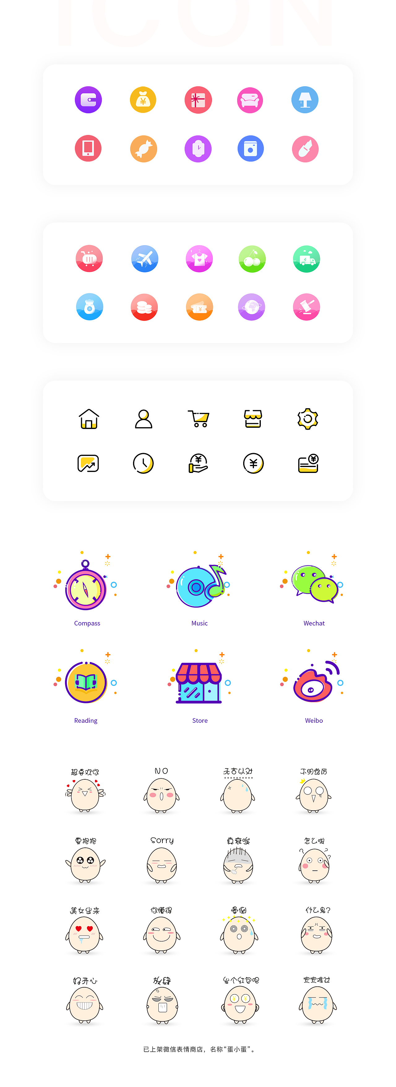 UI、平面设计作品集（图ZMTc5NTI1MDUy） - 其他 - 站酷设计师亦蔬亦果原创素材 - 站酷ZCOOL