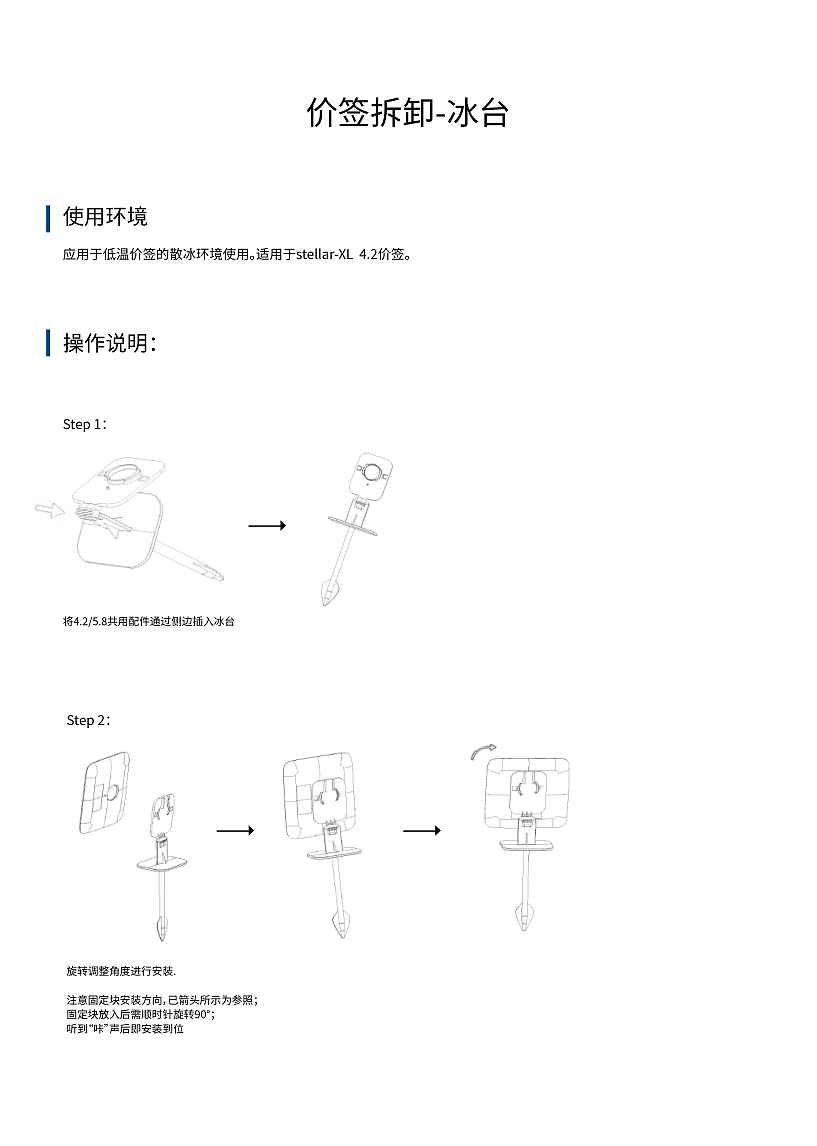 2019产品配件安装手册