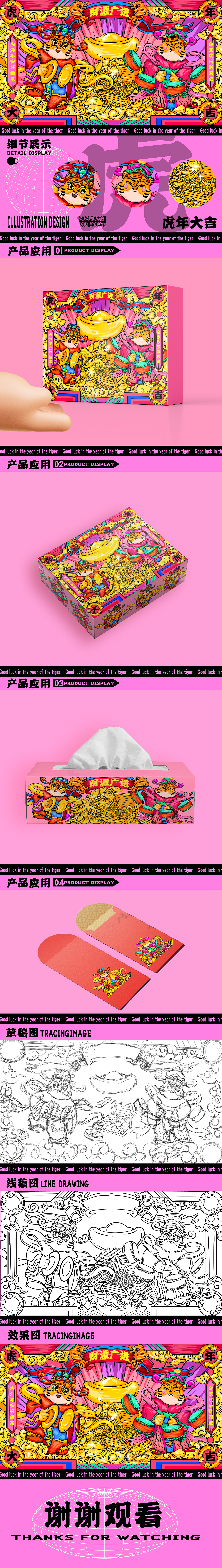虎年插画设计（图ZMjY5NDgxNTU2） - 创作习作 - 站酷设计师兔堡原创素材 - 站酷ZCOOL