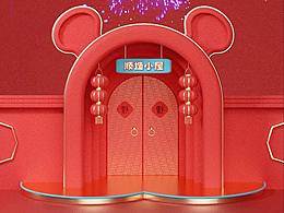 年貨節(jié)電商頁面分享-吸塵器