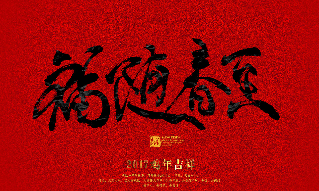 2017鸡年大吉（图ZNjk0NjE0MjQ=） - 字体/字形 - 站酷设计师尚风MRking原创素材 - 站酷ZCOOL