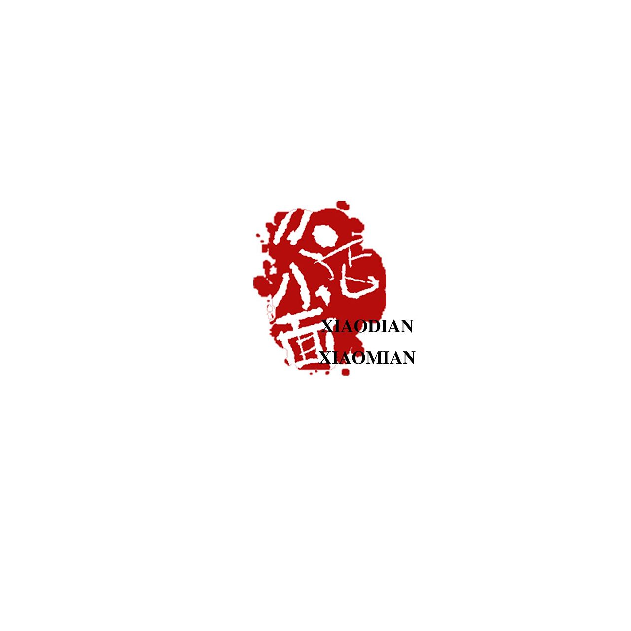 一些字体和LOGO（图ZMTAzNjk0NDg4） - 品牌 - 站酷设计师Aoemax原创素材 - 站酷ZCOOL