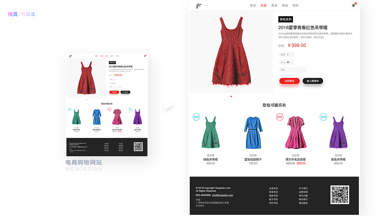 UI作品集资源分享 UI面试作品集