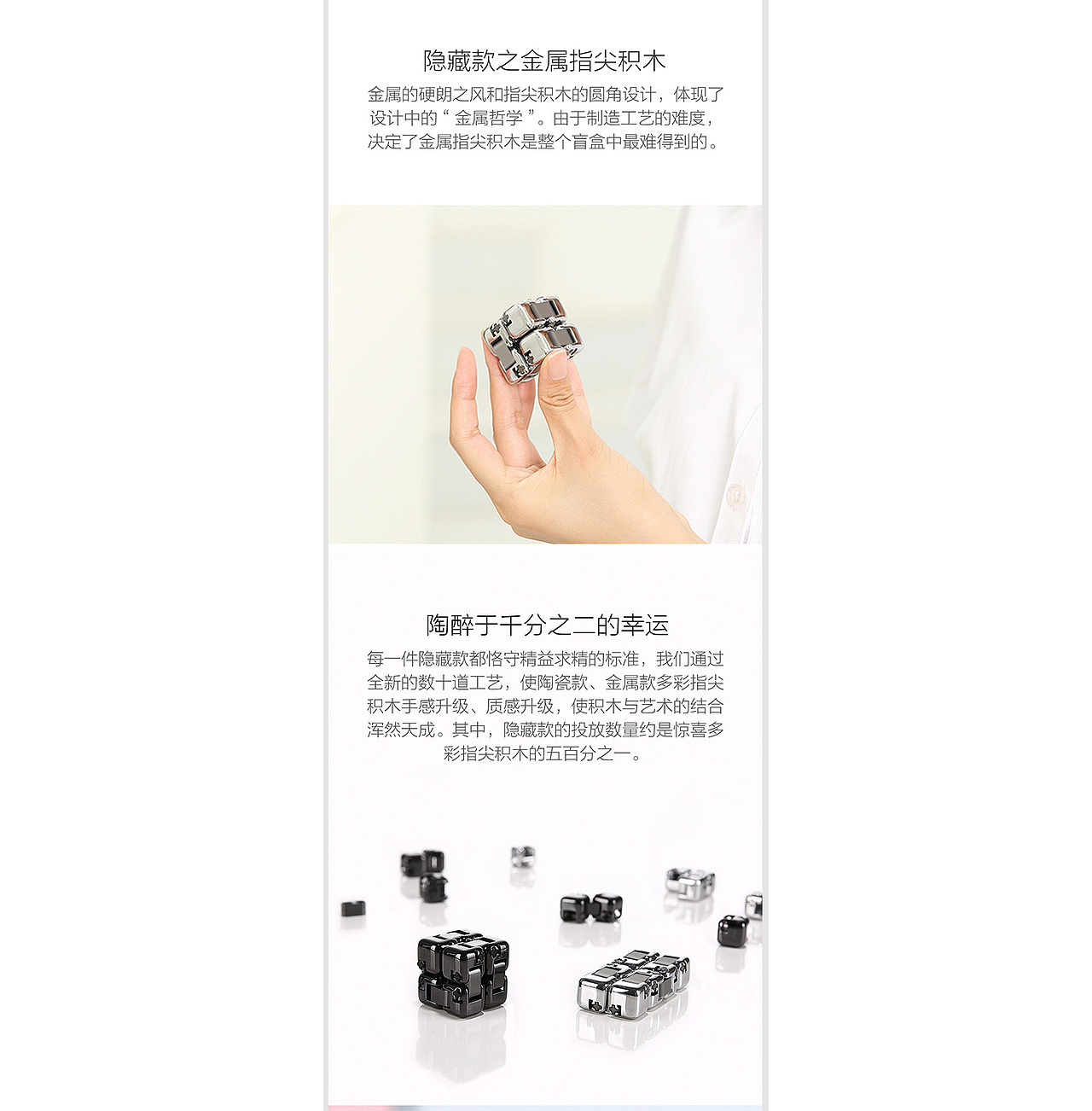 多彩指尖积木 - 产品详情页