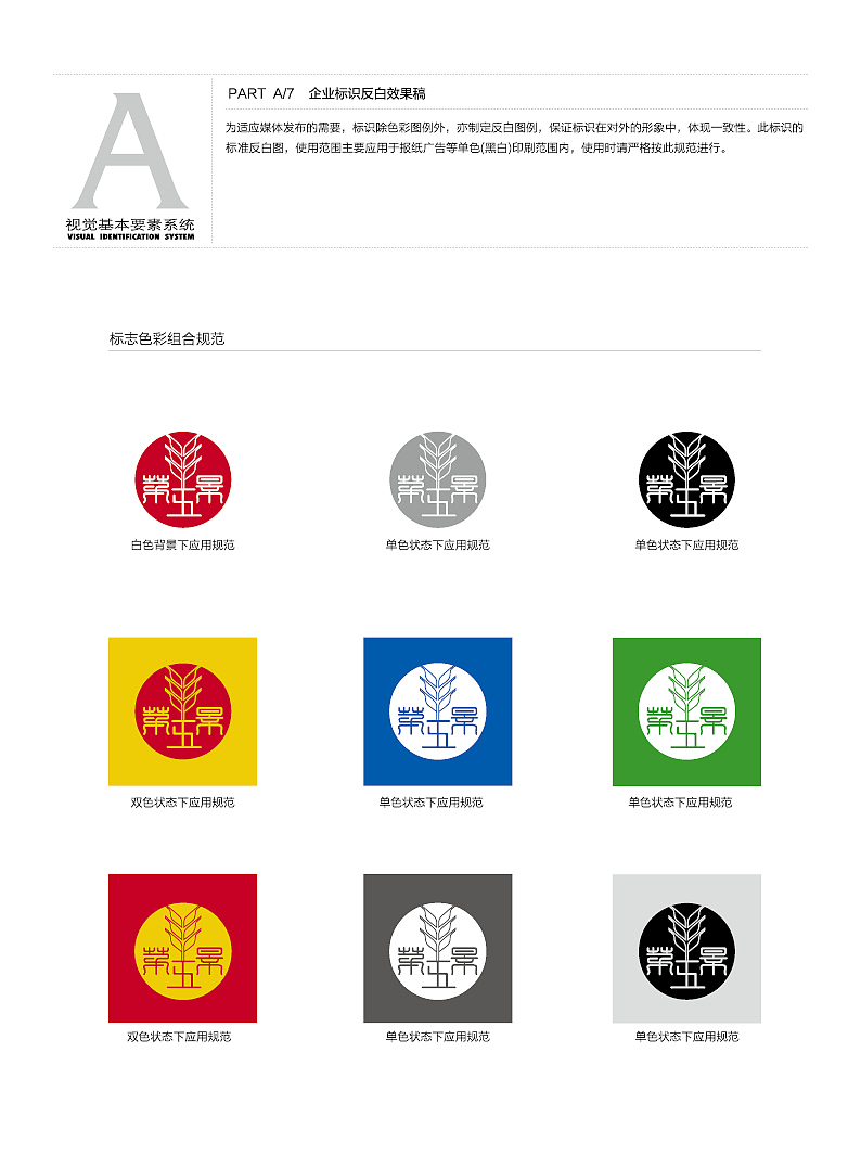 平面设计-logo（图ZMjAyMjcxMjAw） - Logo - 站酷设计师艺念原创素材 - 站酷ZCOOL