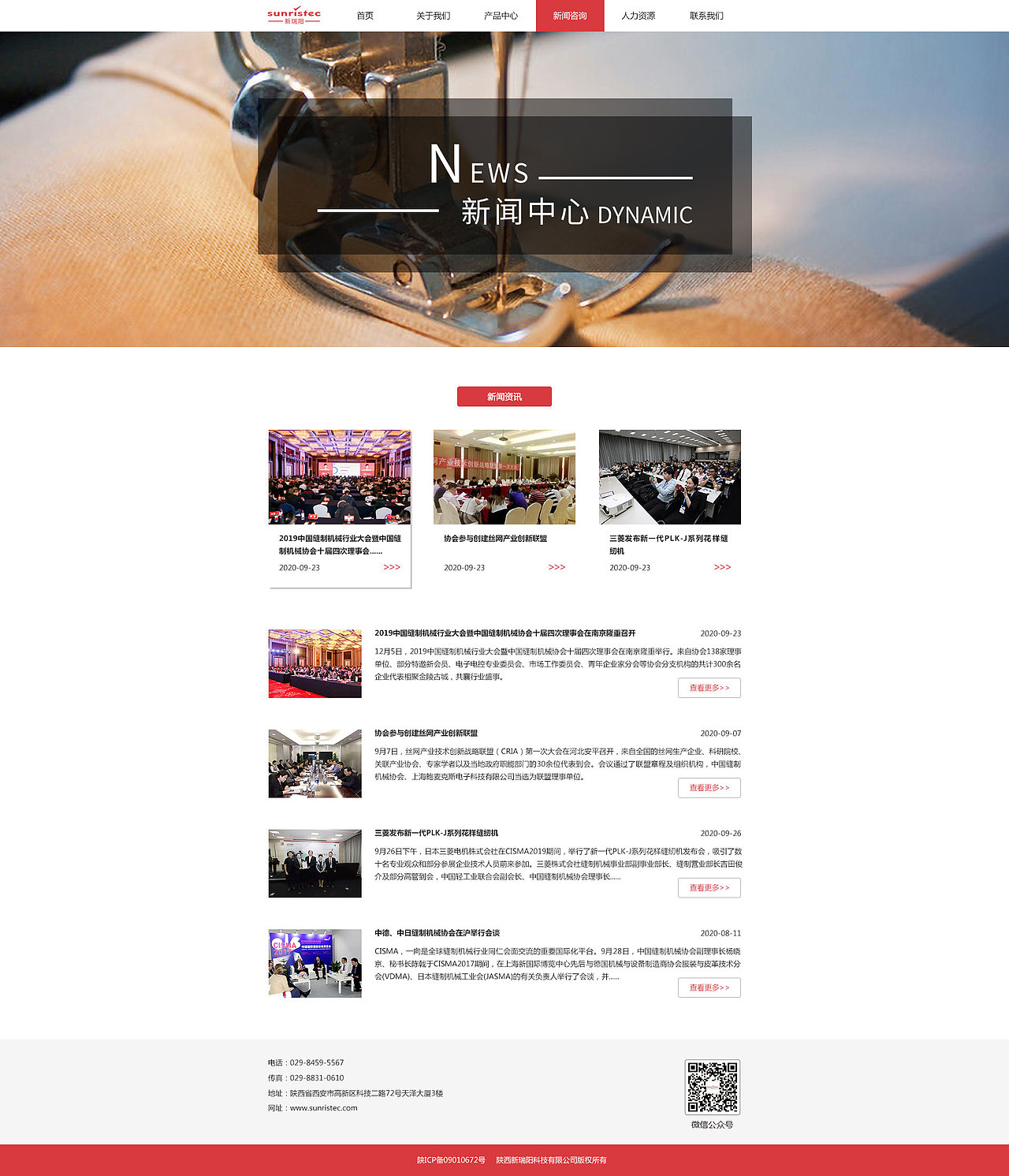 企业网站页面效果图