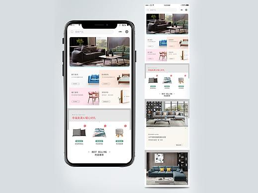 APP/小程序界面-《荷园居家具》微信小程序