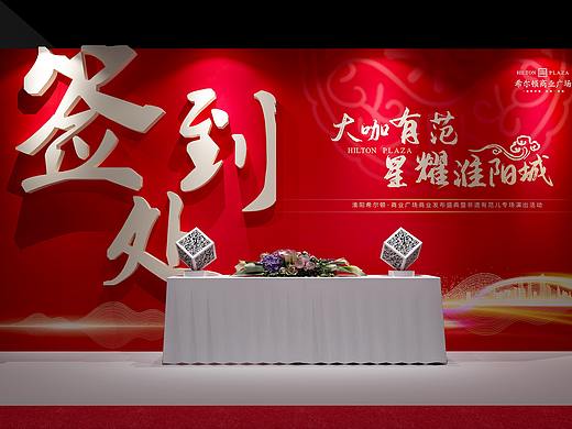 发布会