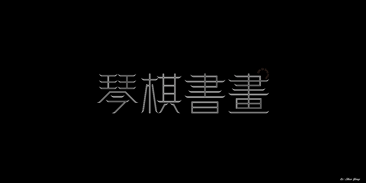 2020年字体总结（图ZMjM5MzkyMDk2） - 字体/字形 - 站酷设计师大永_Dzy原创素材 - 站酷ZCOOL