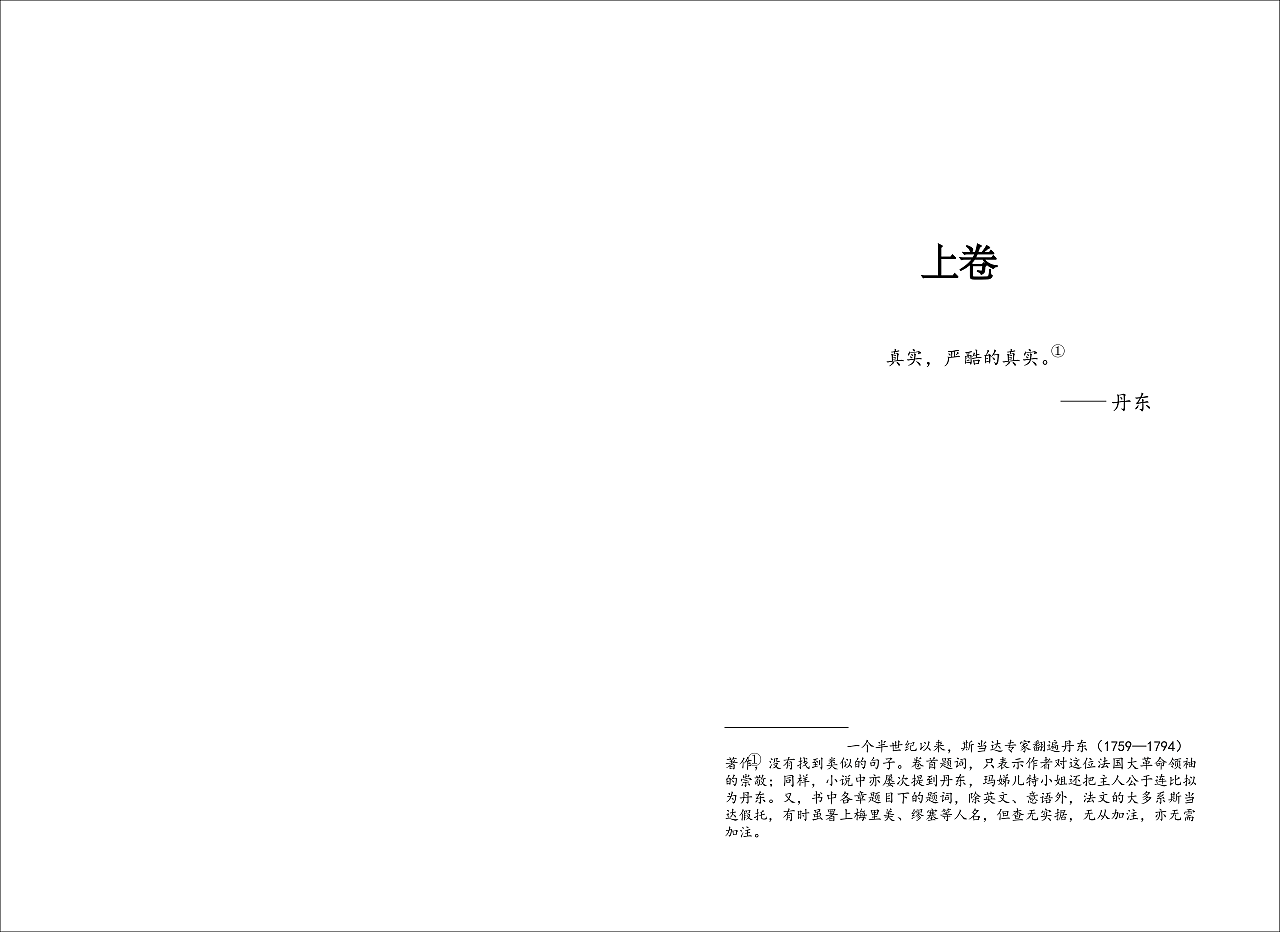 红与黑书籍设计（图ZMjYzNjAwMzI4） - 书籍/画册 - 站酷设计师张知烨原创素材 - 站酷ZCOOL