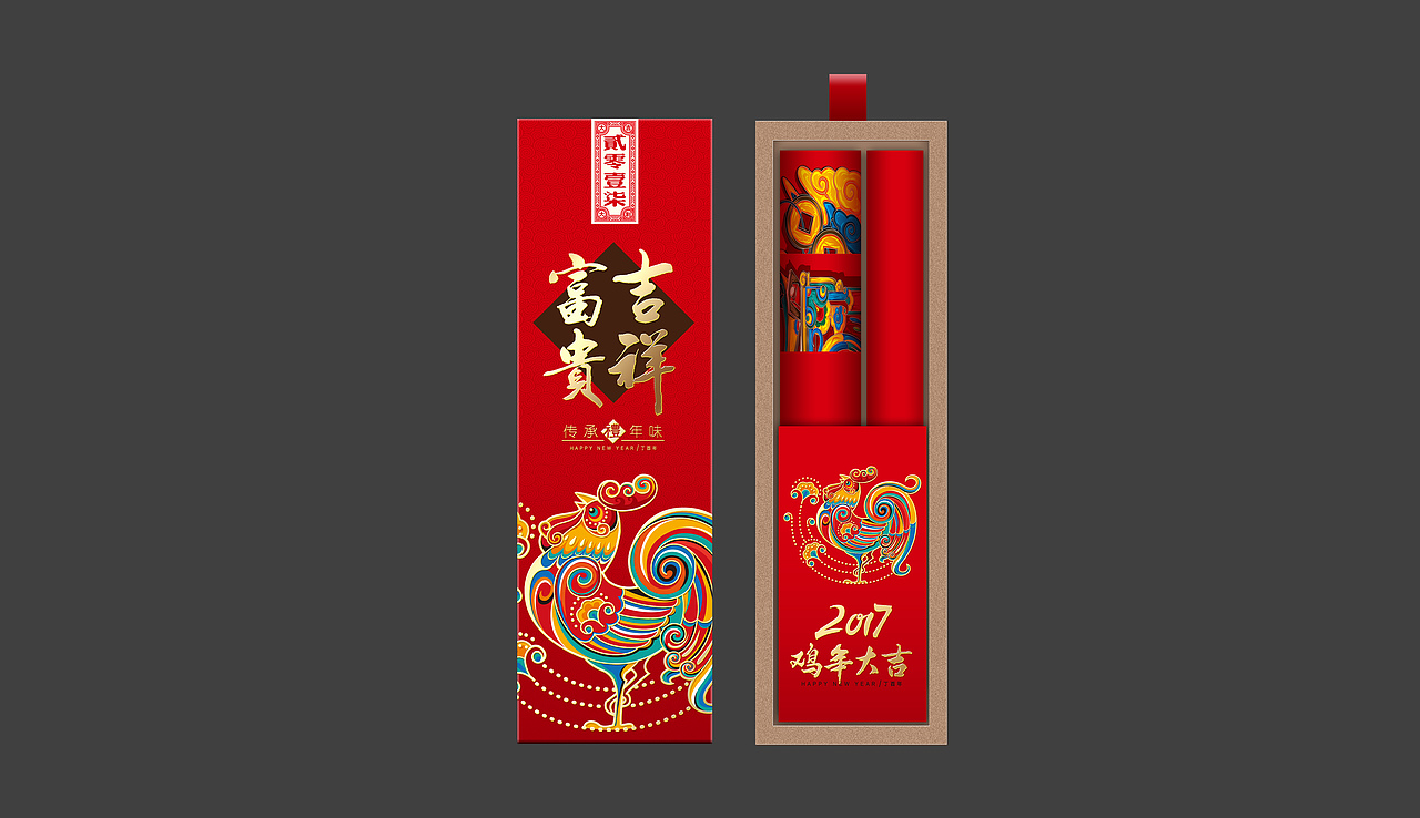 2017丁酉年年品设计（图ZNjcxOTk3NjQ=） - 包装 - 站酷设计师煜为原创素材 - 站酷ZCOOL