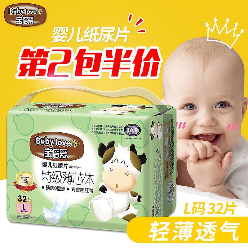 淘宝天猫商城母婴类目主图 婴儿纸尿裤/纸尿片 直通车图