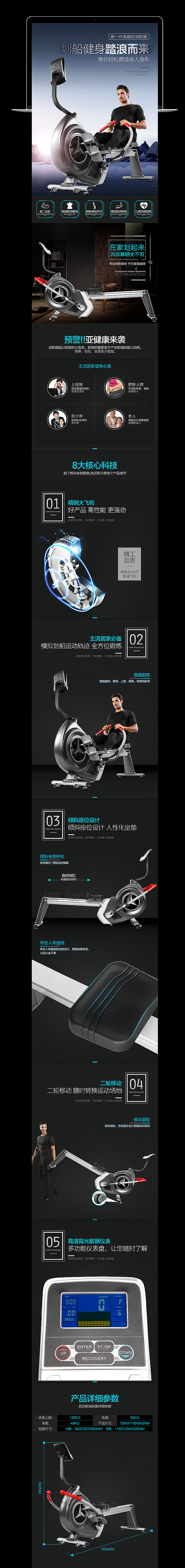 健身详情页（图ZODYwMzM3MzY=） - 电商 - 站酷设计师荣849127原创素材 - 站酷ZCOOL