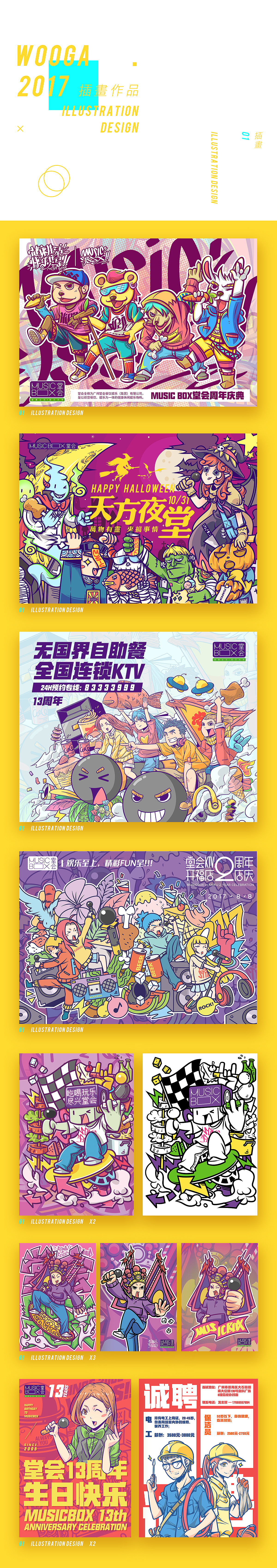 WOOGA 2017工作插画作品合集（图ZMTA0NTE3NjA0） - 商业插画 - 站酷设计师群海wooga原创素材 - 站酷ZCOOL