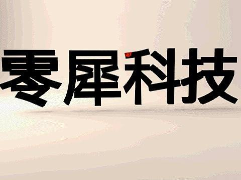 特效