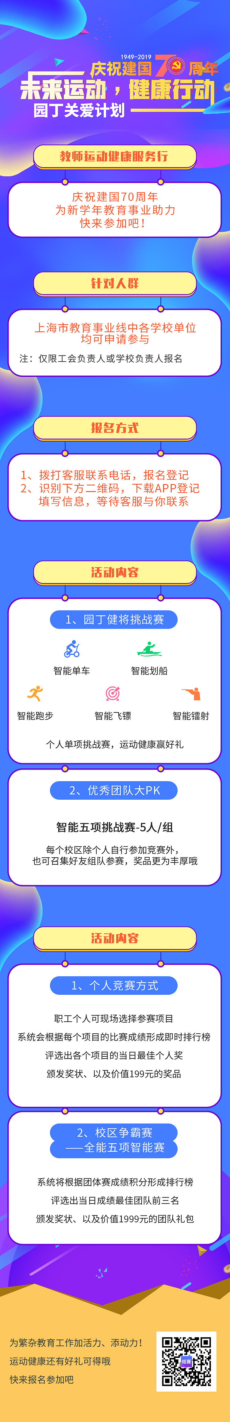 H5活动页面
