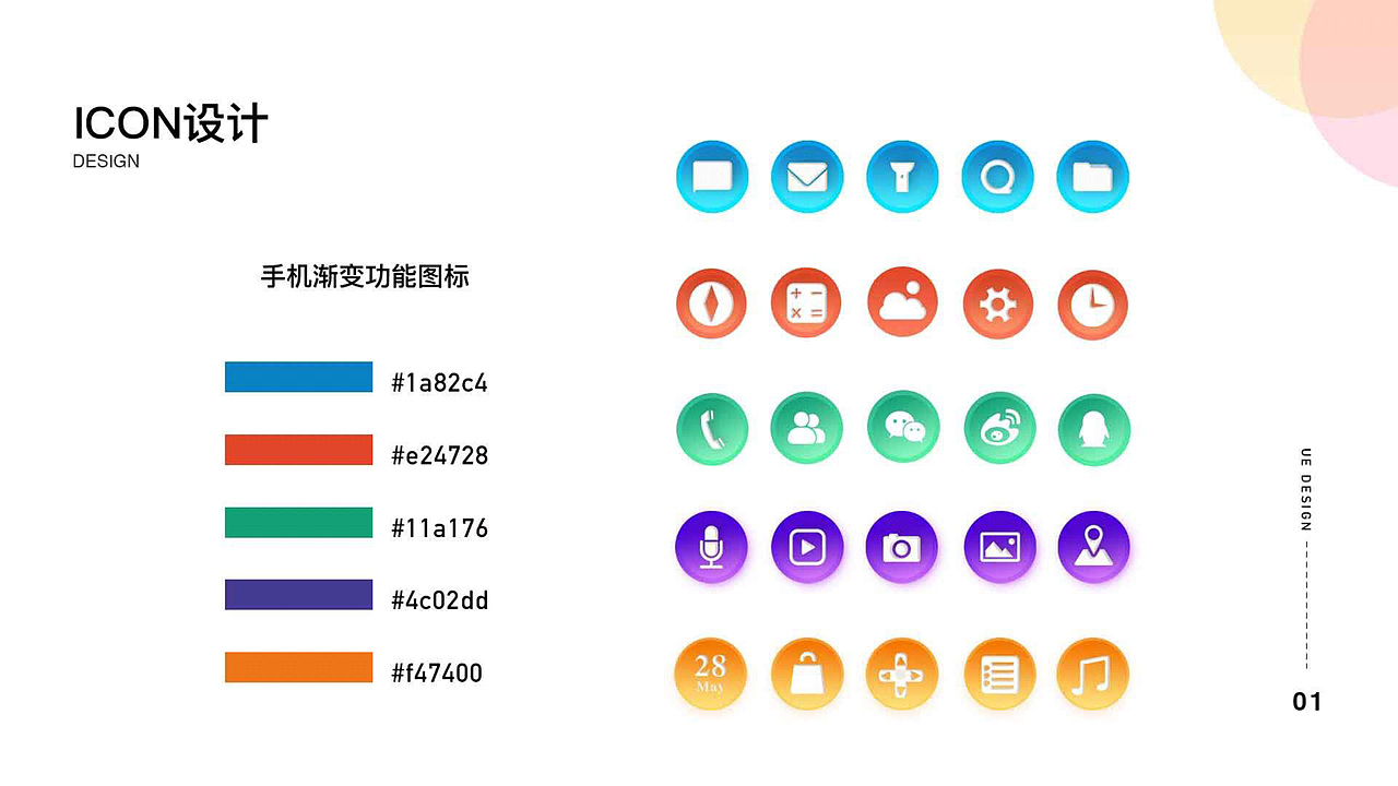 2018-2019作品集（图ZMjA4NDg4NjY4） - 其他UI - 站酷设计师黄小柳原创素材 - 站酷ZCOOL