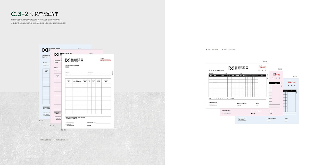 新明玮家居 | VI视觉识别系统（原创设计）（图ZMjY5NTY5Mjgw） - 品牌 - 站酷设计师初末品牌设计原创素材 - 站酷ZCOOL