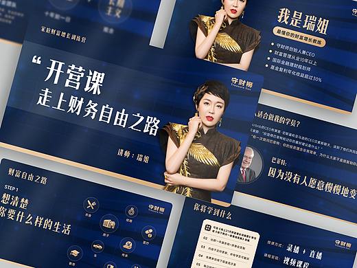 课程视觉设计，同样的内容，一个卖三百，一个卖三万