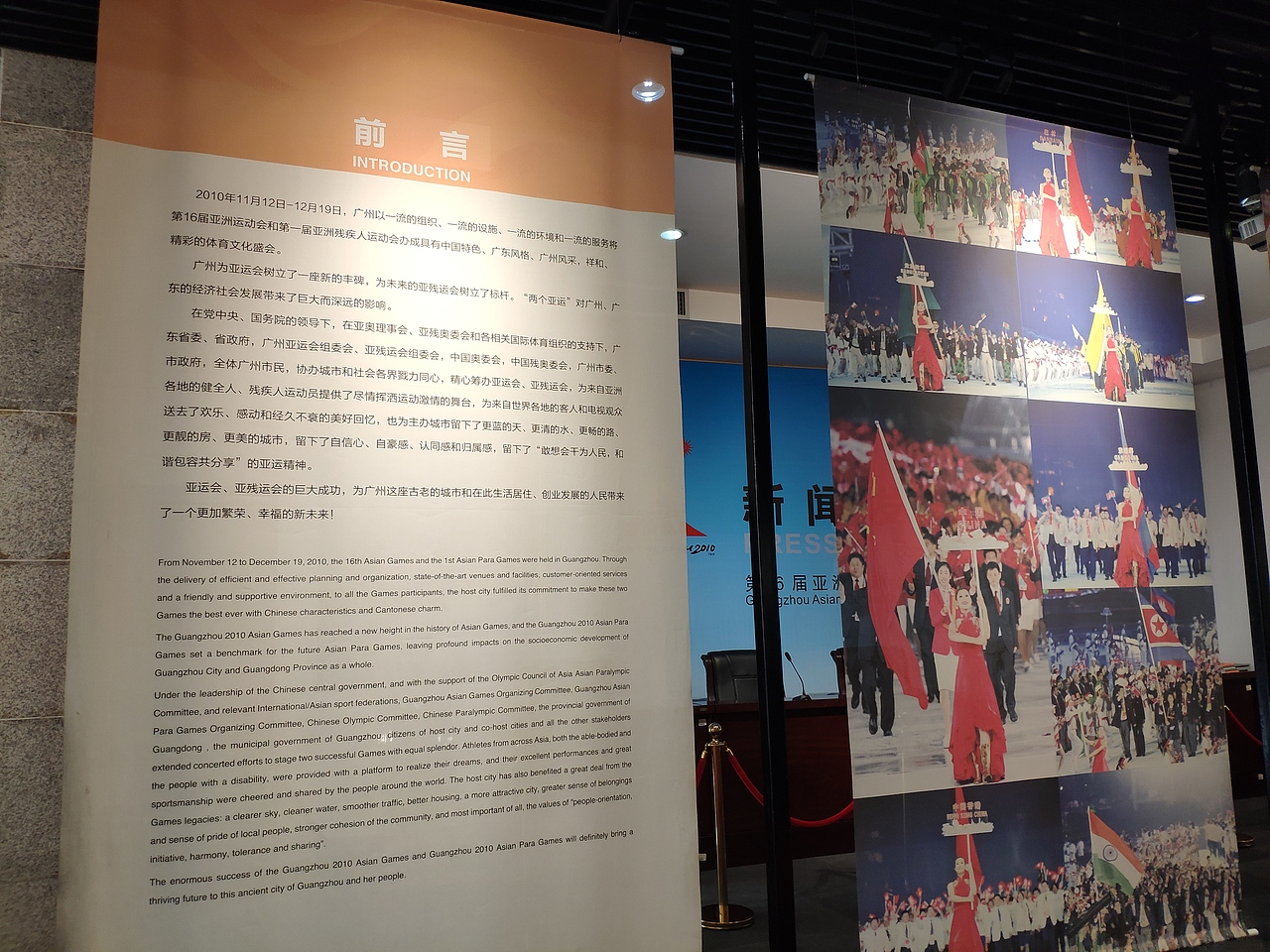 广州-广州亚运会亚残运会博物馆(广州体育博物馆)（图ZMjk0ODgwMTEy） - 展陈设计 - 站酷设计师大湾区五花肉原创素材 - 站酷ZCOOL