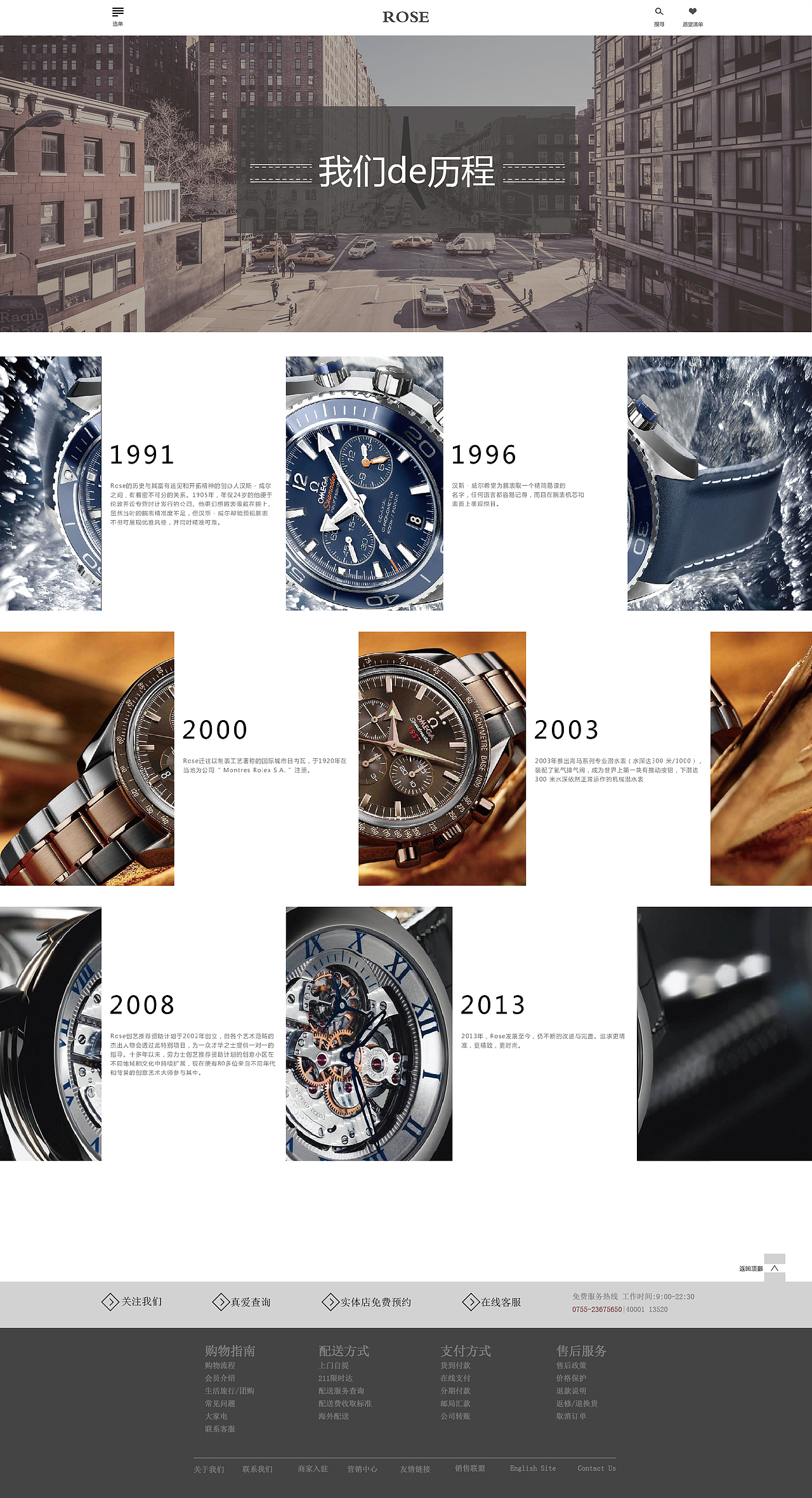 手表网页（图ZNzMzMzk0NDQ=） - 企业官网 - 站酷设计师莫弹半调原创素材 - 站酷ZCOOL