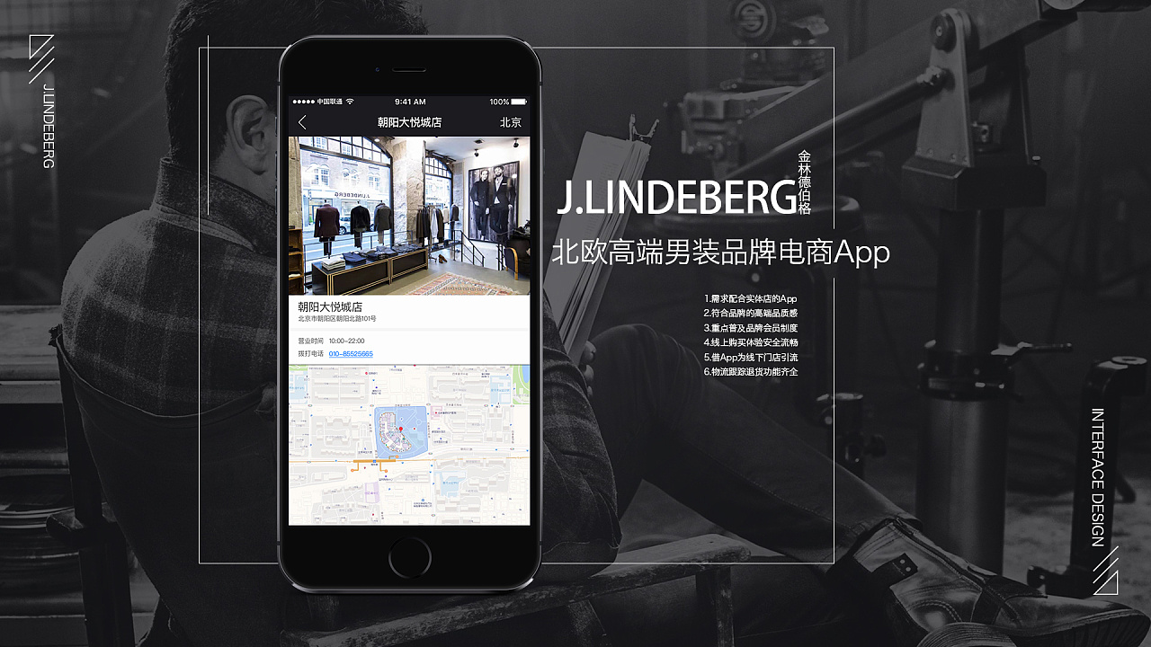jlindeberg男装销售app