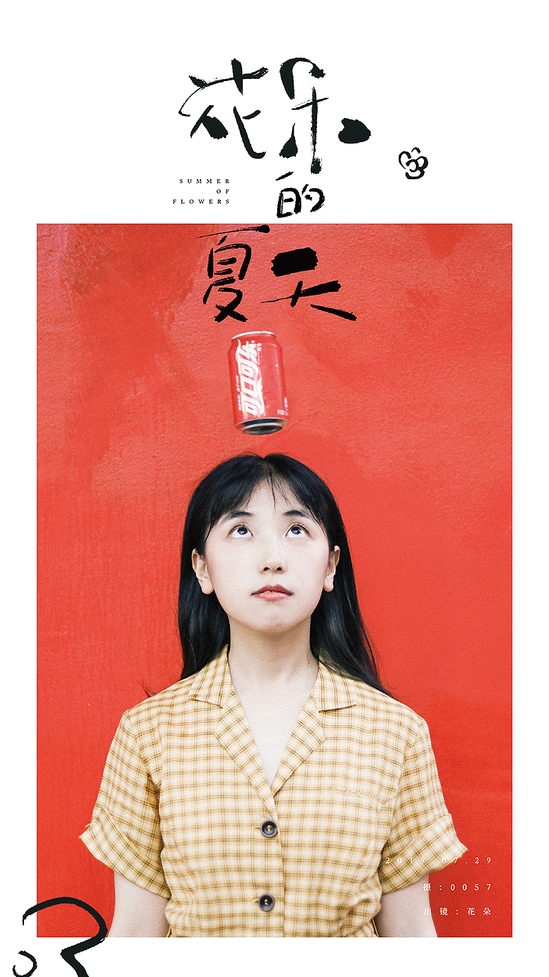 花朵的夏天（图ZMTY5NDkwNjA4） - 人像摄影 - 站酷设计师OO57原创素材 - 站酷ZCOOL