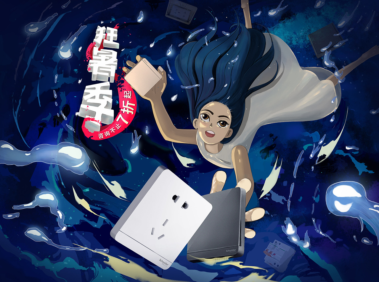 七月狂暑（图ZMjI2MTQyOTEy） - 艺术插画 - 站酷设计师q小猴原创素材 - 站酷ZCOOL