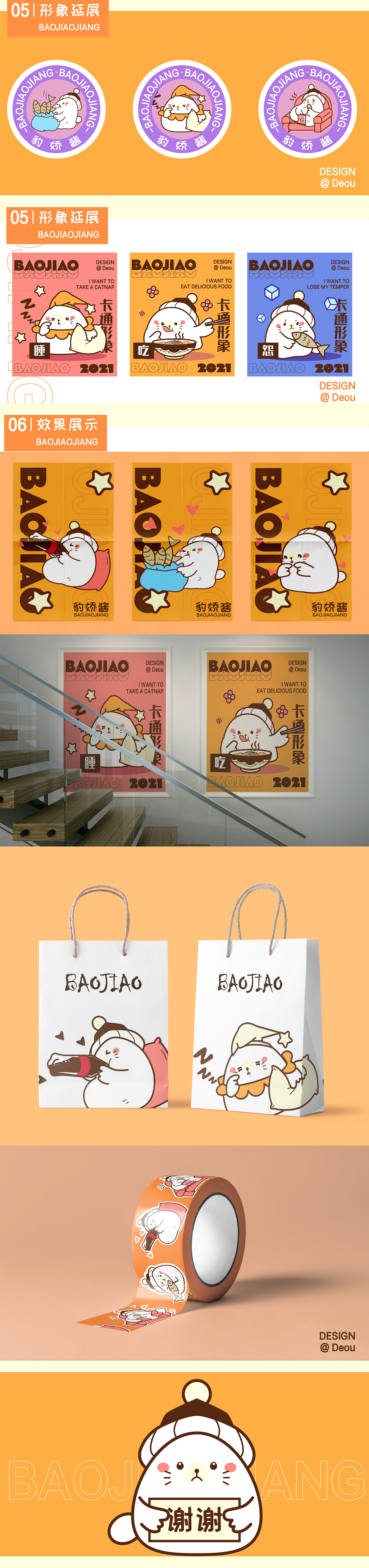 原创IP豹娇酱形象设计（图ZMjQwNzU1OTY0） - IP形象 - 站酷设计师冬鹅r原创素材 - 站酷ZCOOL