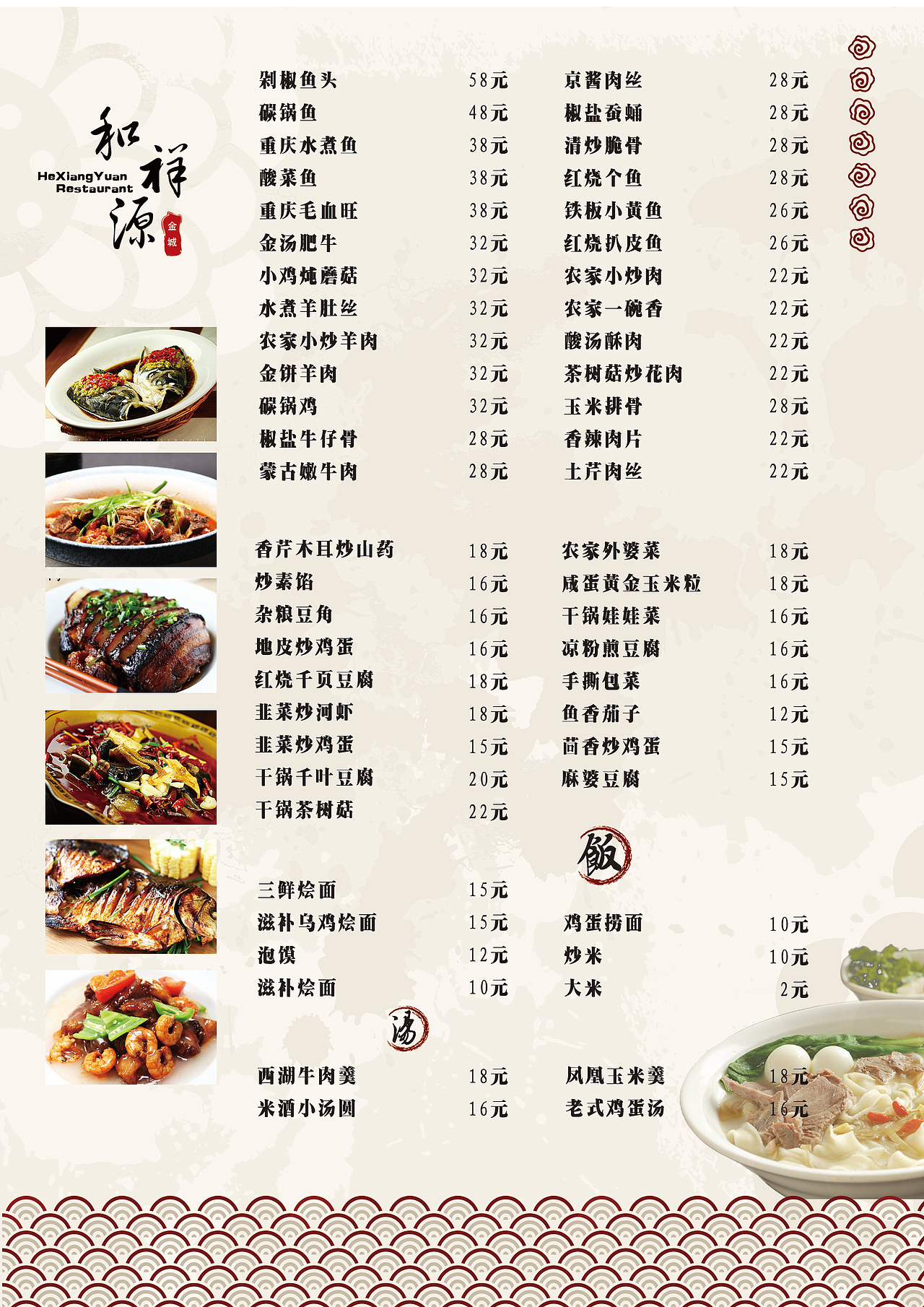 烩面馆的,logo,门头,菜单,海报,dm单,优惠卡等等