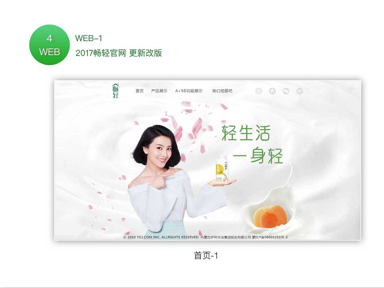 【东道设计学院】 UI设计学员王晓慧作品（图ZODUxNjkzNzI=） - 图标 - 站酷设计师东道设计学院原创素材 - 站酷ZCOOL