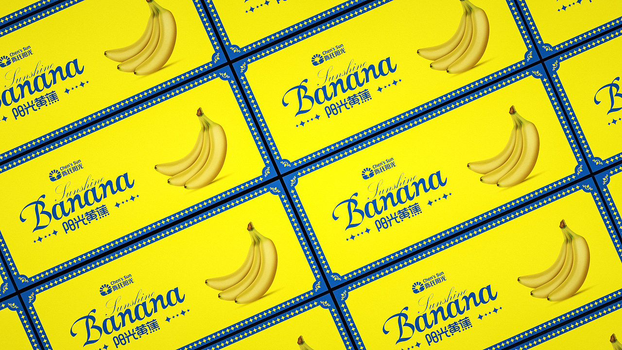 虎翼作品：陈氏阳光香蕉包装设计（图ZMjMwOTk0Nzk2） - 包装 - 站酷设计师贾颖设计原创素材 - 站酷ZCOOL