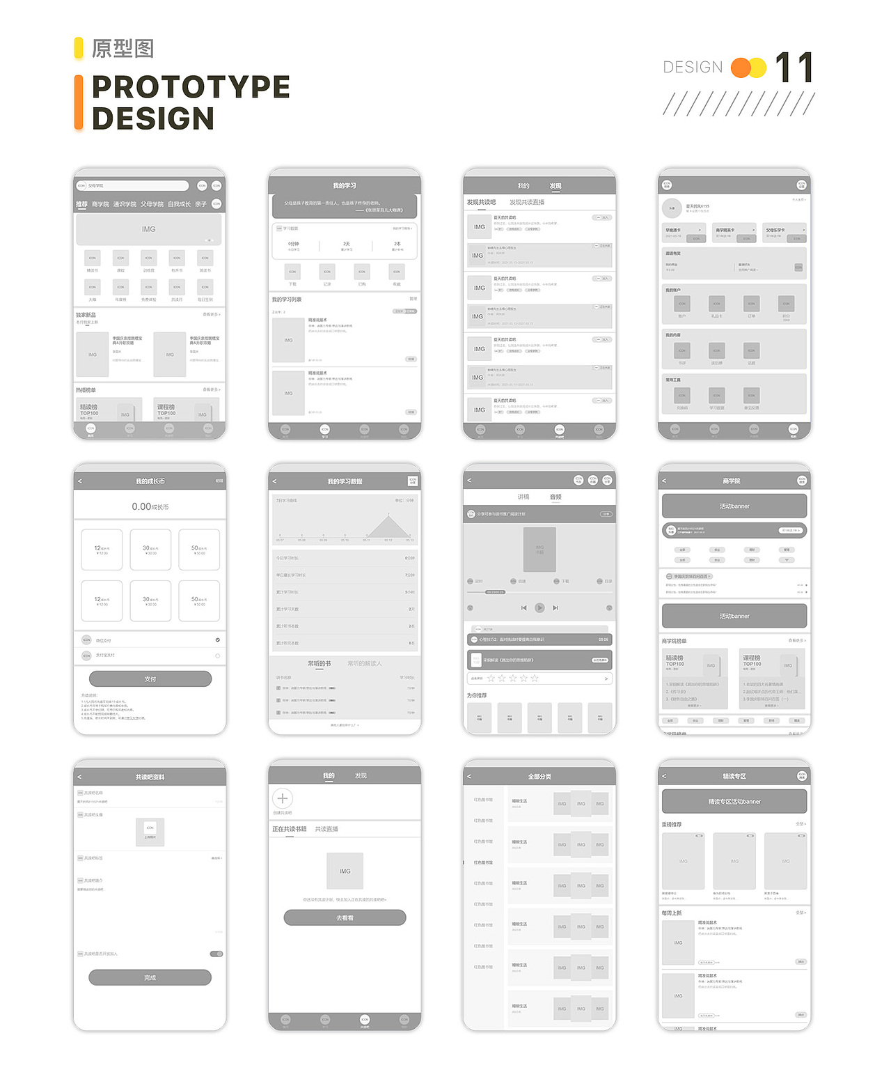 2021作品集（图ZMjY4NjI4NjI4） - APP界面 - 站酷设计师鸿渐于临原创素材 - 站酷ZCOOL