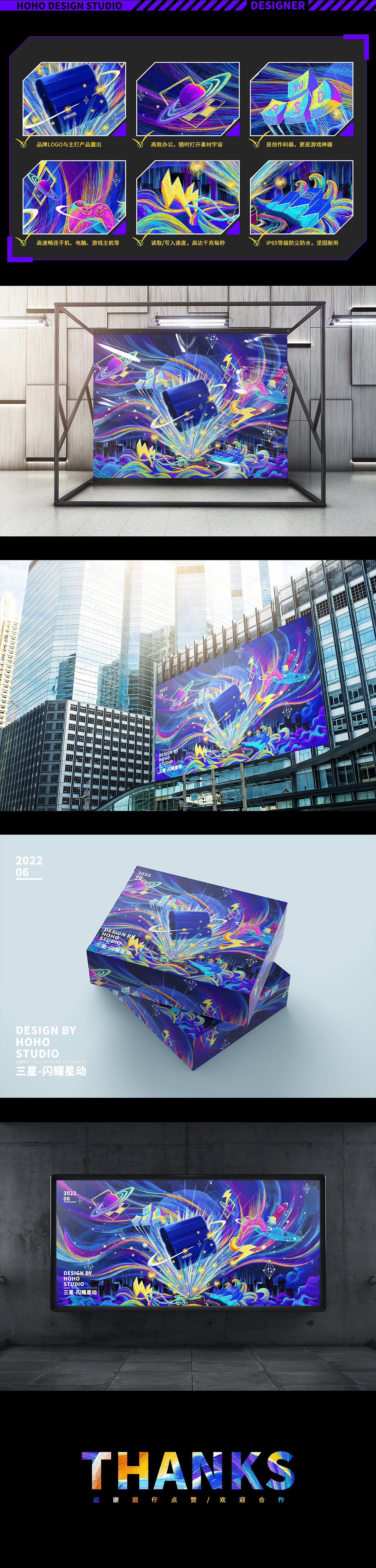 三星硬盘创意海报设计×违红红 | 闪耀星动，迸发想象（图ZMzA0NTk0ODgw） - 海报 - 站酷设计师桃记工作室原创素材 - 站酷ZCOOL