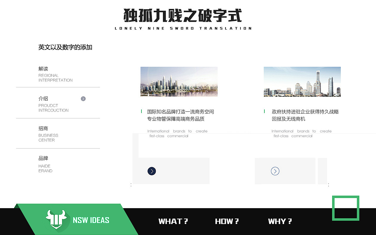 网页设计之破框形式总结(图ZMjU2ODY4NjQ=) - 电商 - 站酷设计师祝小贱原创素材 - 站酷ZCOOL