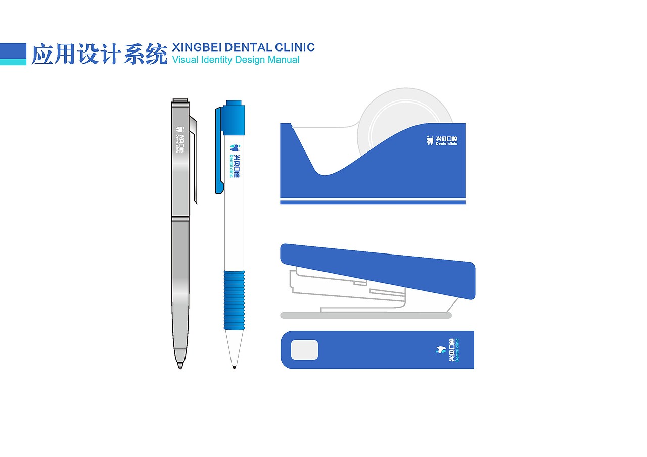 兴贝口腔logo设计（图ZODM0NzI3MTY=） - Logo - 站酷设计师FLX飞原创素材 - 站酷ZCOOL