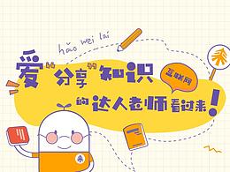 企业文化墙