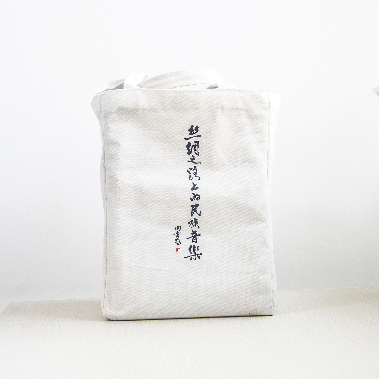 丝绸之路上的民族音乐